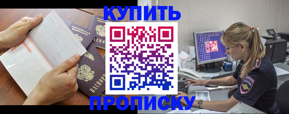 прописка паспорт в Струнино