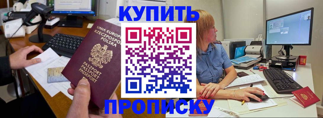временная регистрация 2025 в Струнино