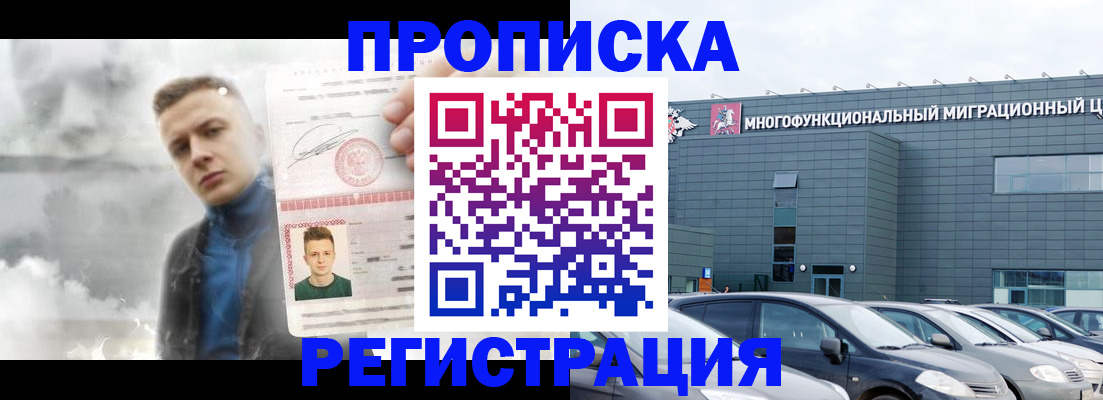 прописка 2025 в Струнино