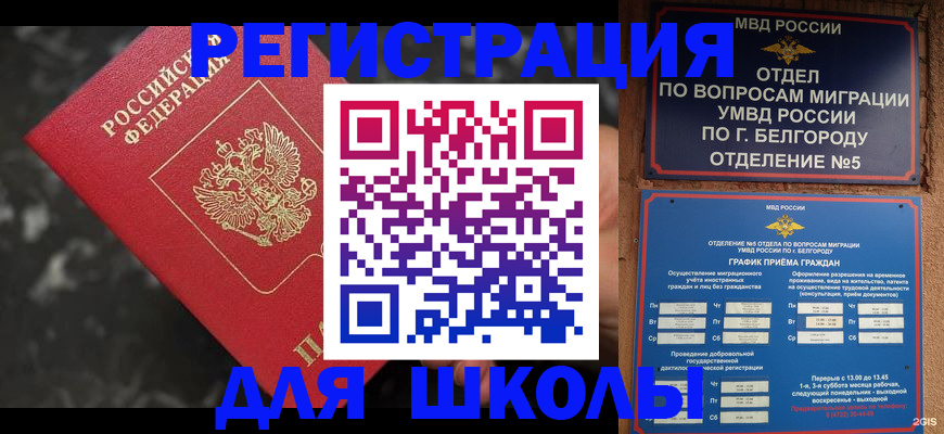 временная прописка в Струнино