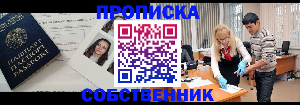 временная регистрация гарантия в Струнино