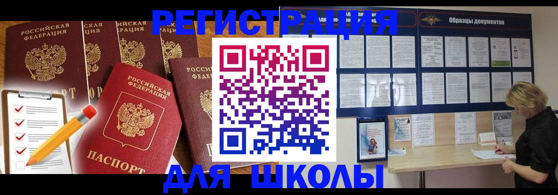 временная прописка в Струнино